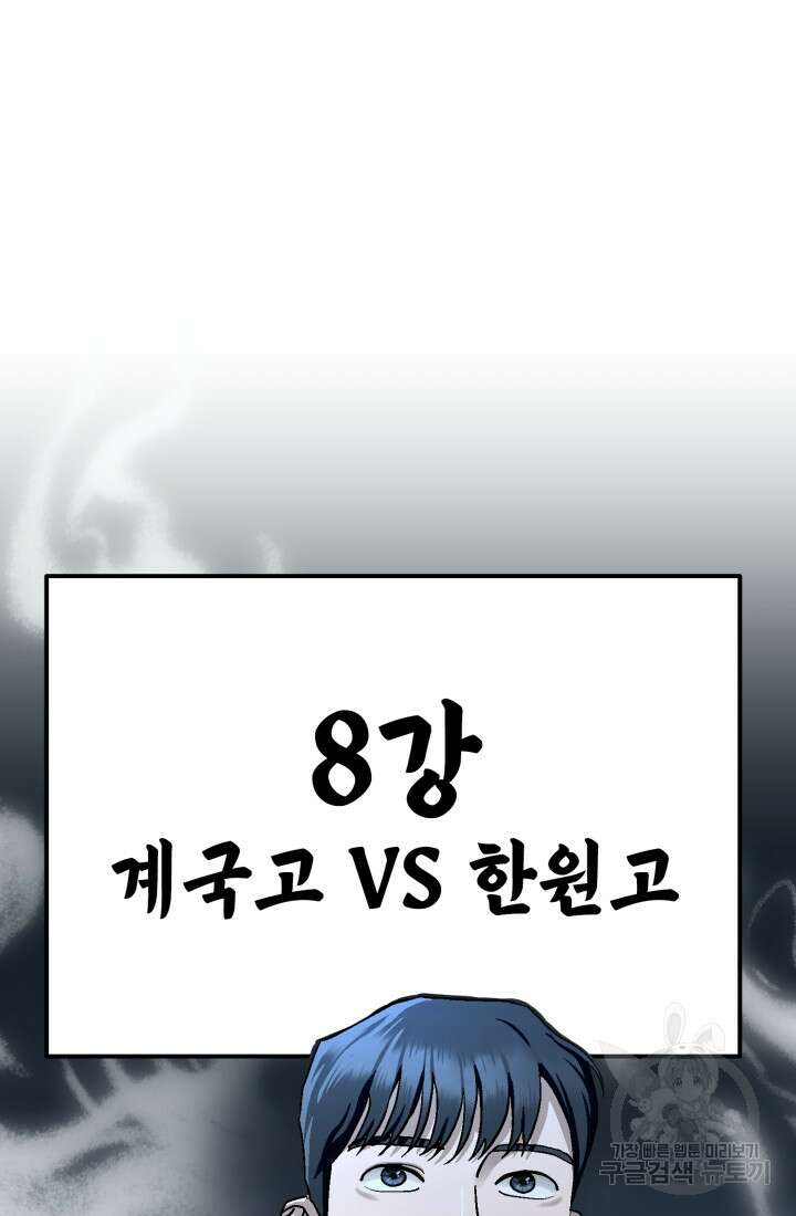 기부림 22화 10