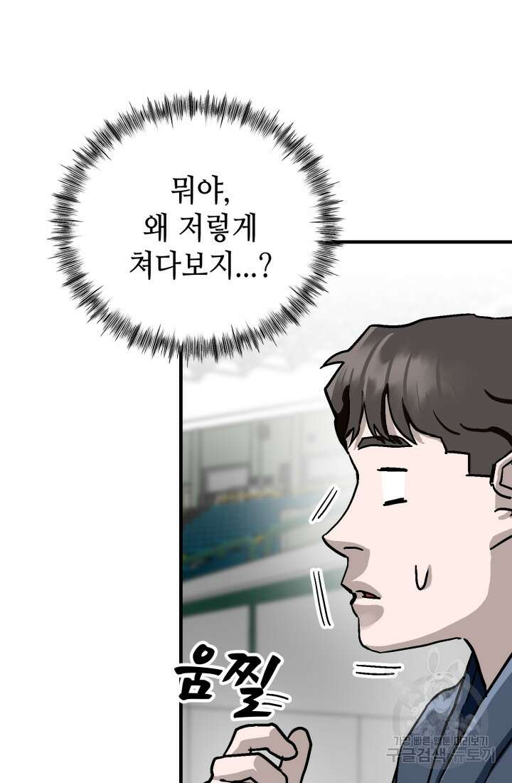 기부림 22화 17