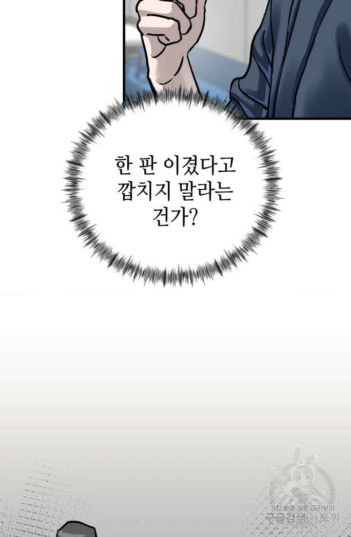 기부림 22화 18