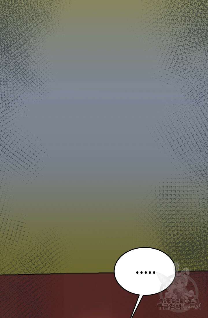 기부림 22화 20