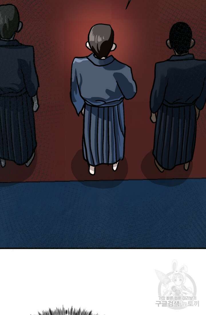 기부림 22화 21