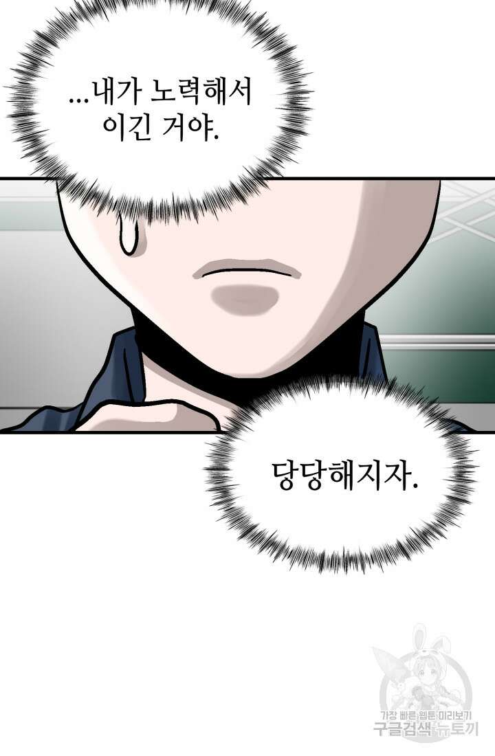 기부림 22화 22