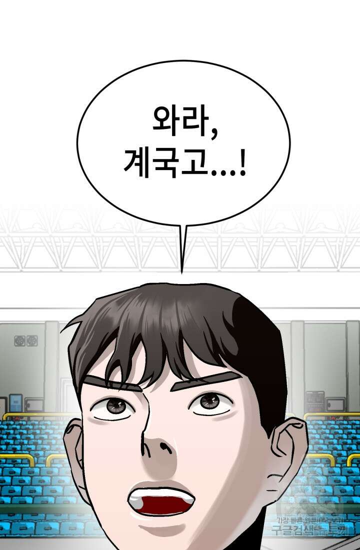 기부림 22화 23