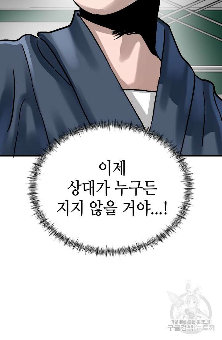 기부림 22화 24