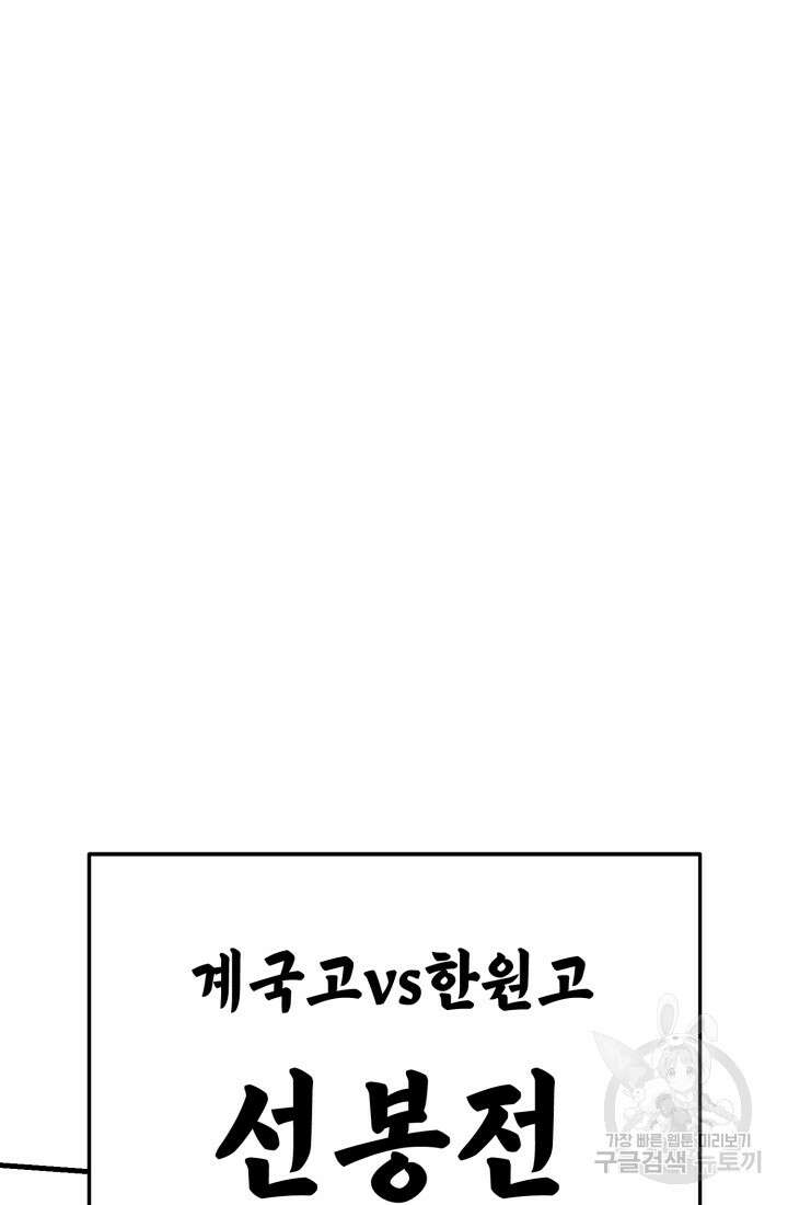 기부림 22화 25