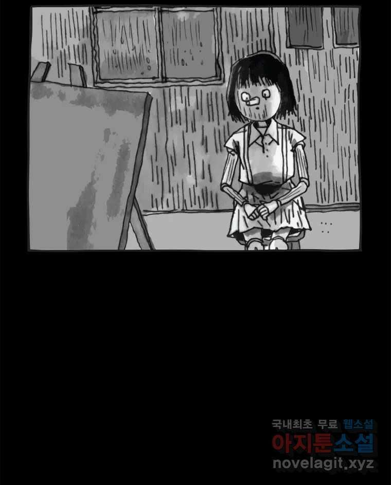 이토록 보통의 431화 체온의 나무(23) 5