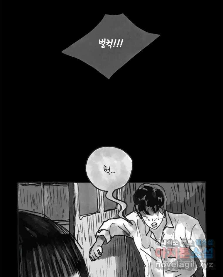 이토록 보통의 431화 체온의 나무(23) 6