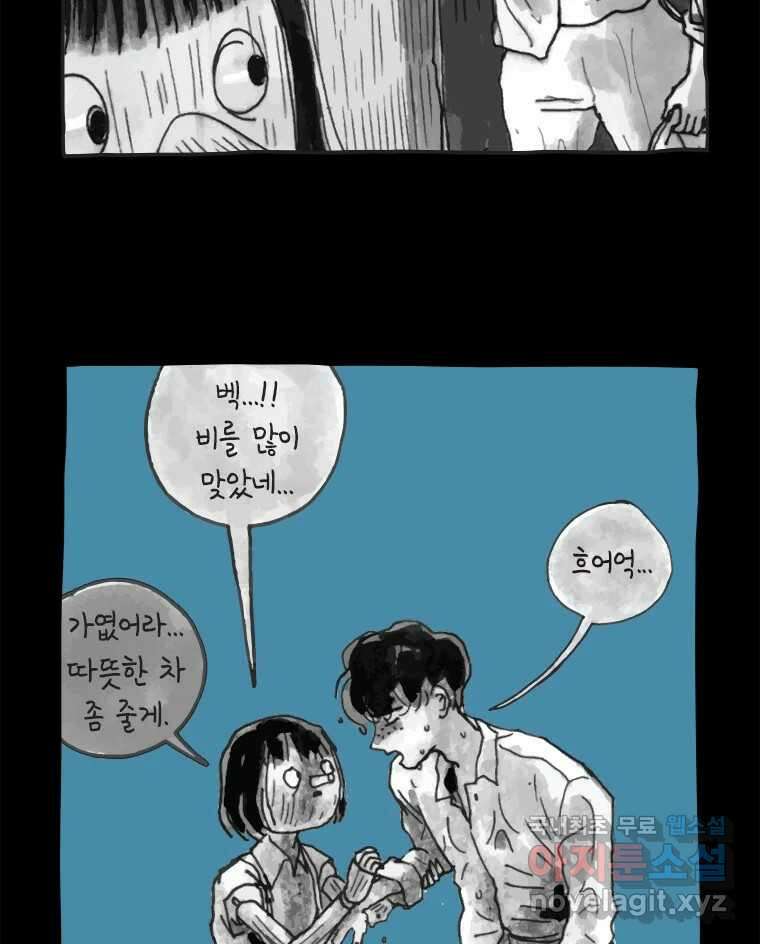 이토록 보통의 431화 체온의 나무(23) 7