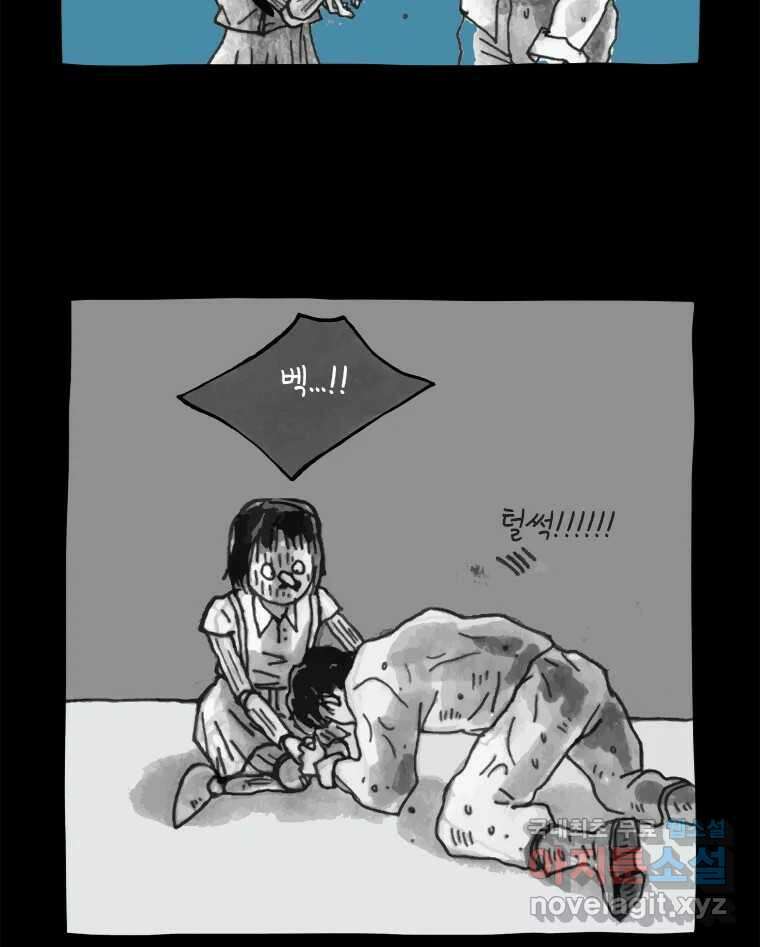 이토록 보통의 431화 체온의 나무(23) 8