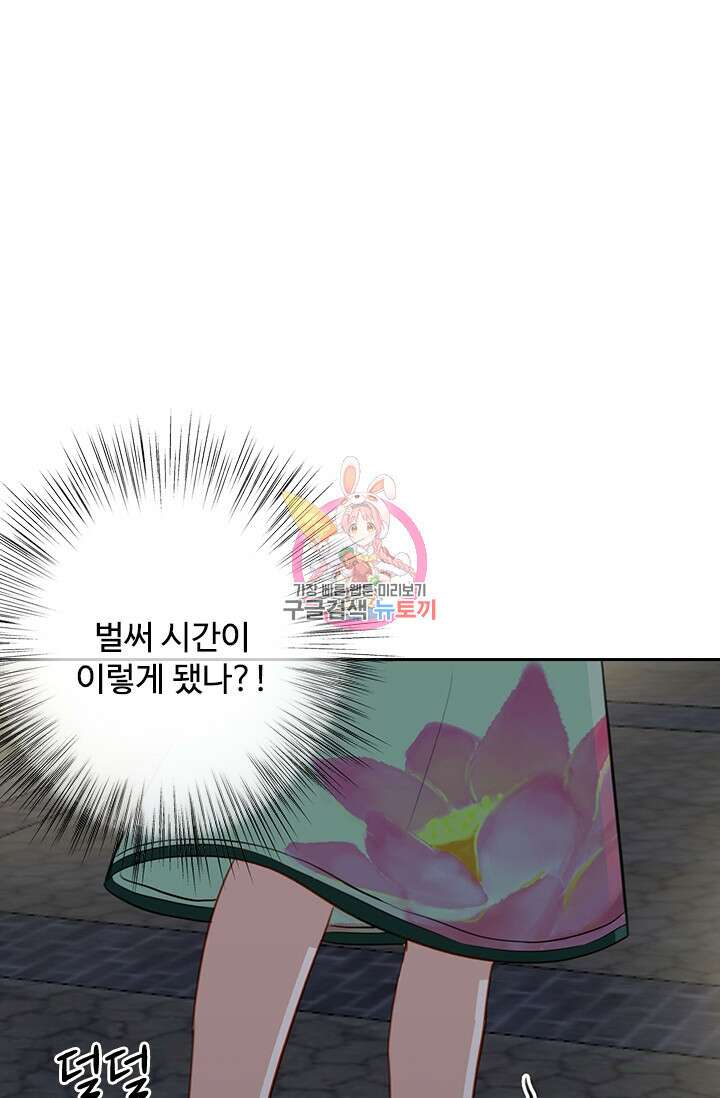 그녀의 이중생활(카카오) 33화 1