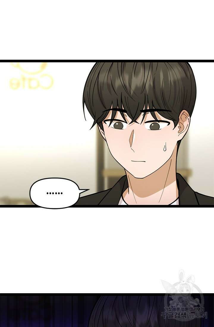 시급 연애  70화 12