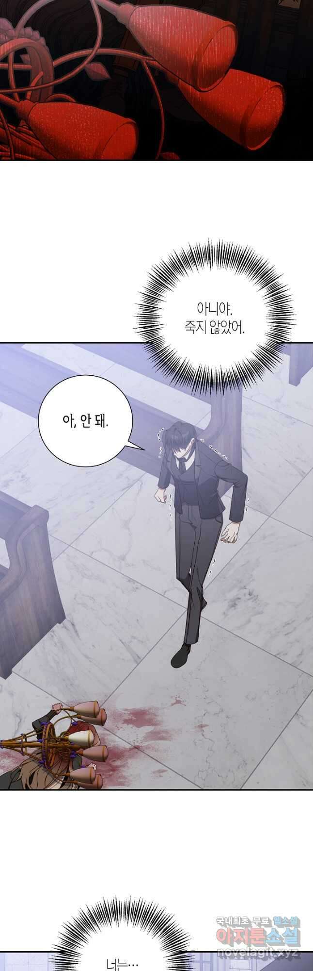 후회는 한 번이면 족하다 - 50화 5