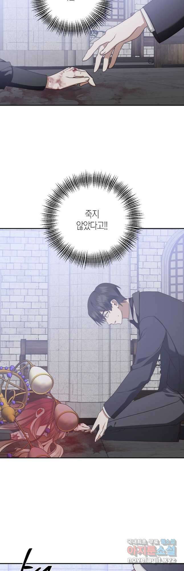 후회는 한 번이면 족하다 - 50화 6