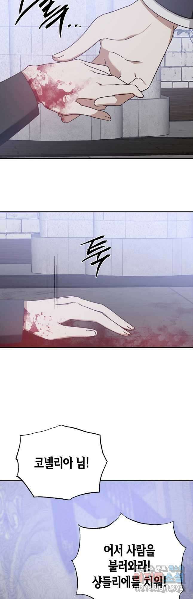 후회는 한 번이면 족하다 - 50화 7