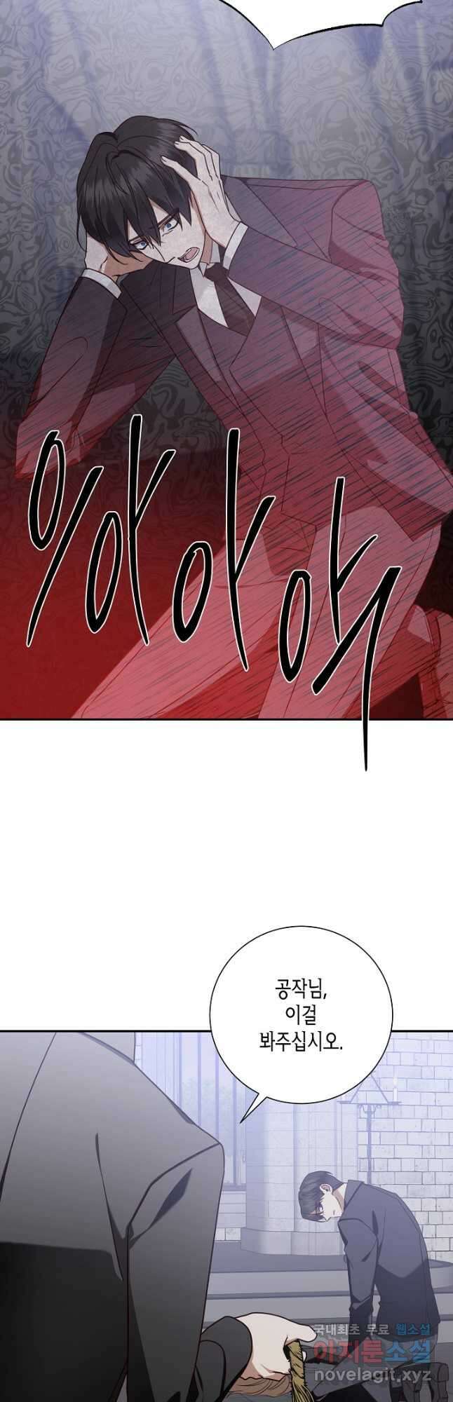 후회는 한 번이면 족하다 - 50화 8