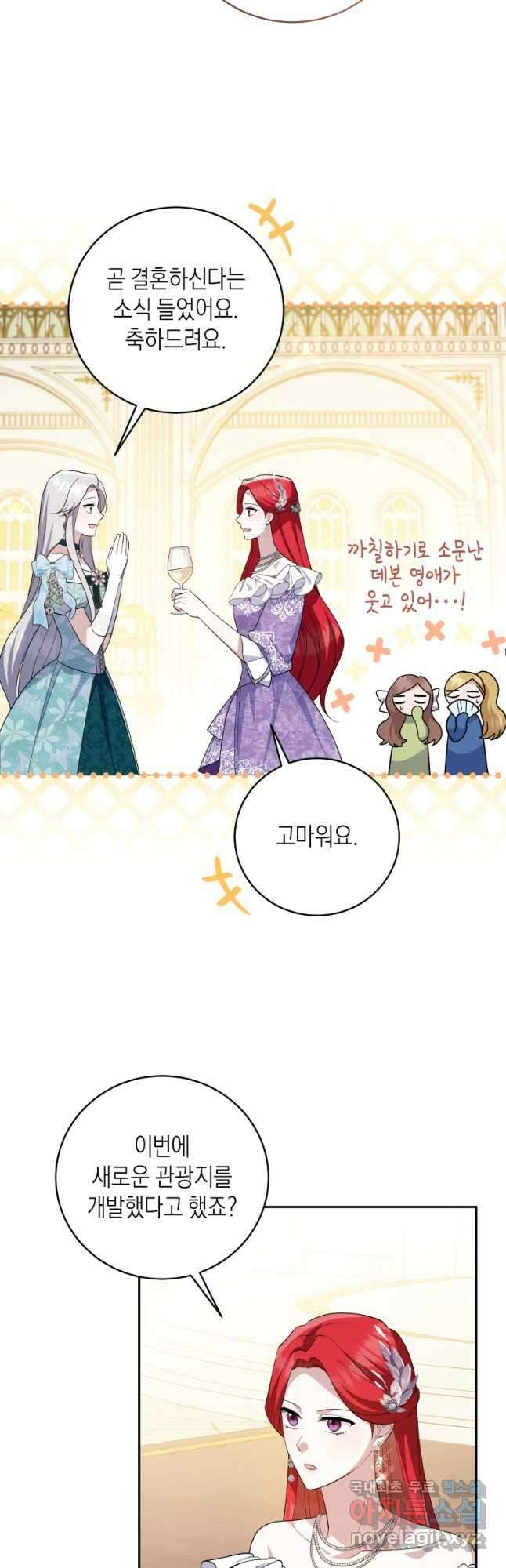 복수를 후원해 주세요 67화 6
