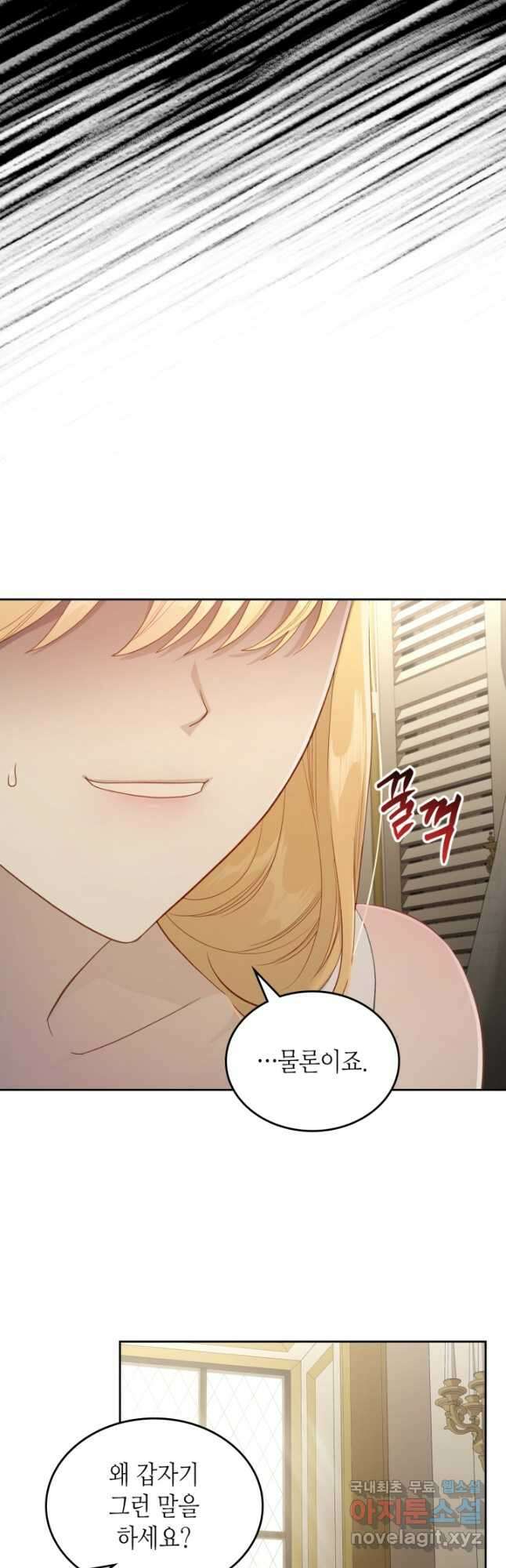 달빛 도서관 35화 + 36화 [통합본] 2