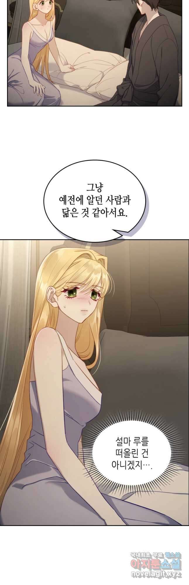 달빛 도서관 35화 + 36화 [통합본] 4