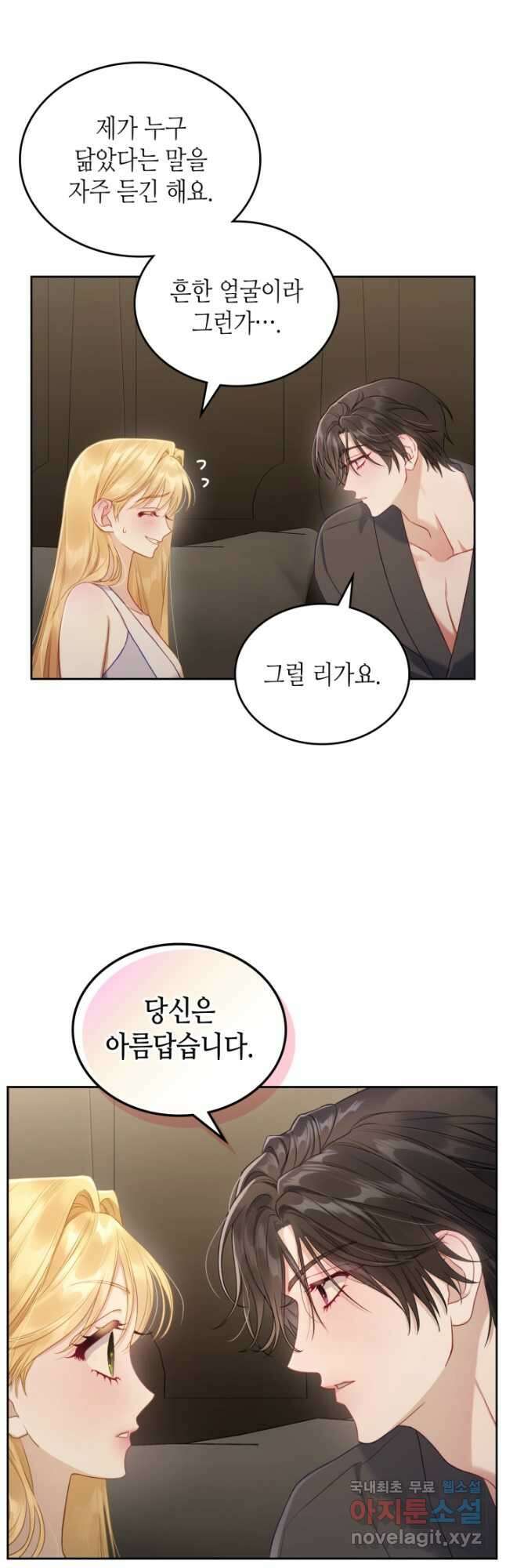 달빛 도서관 35화 + 36화 [통합본] 5