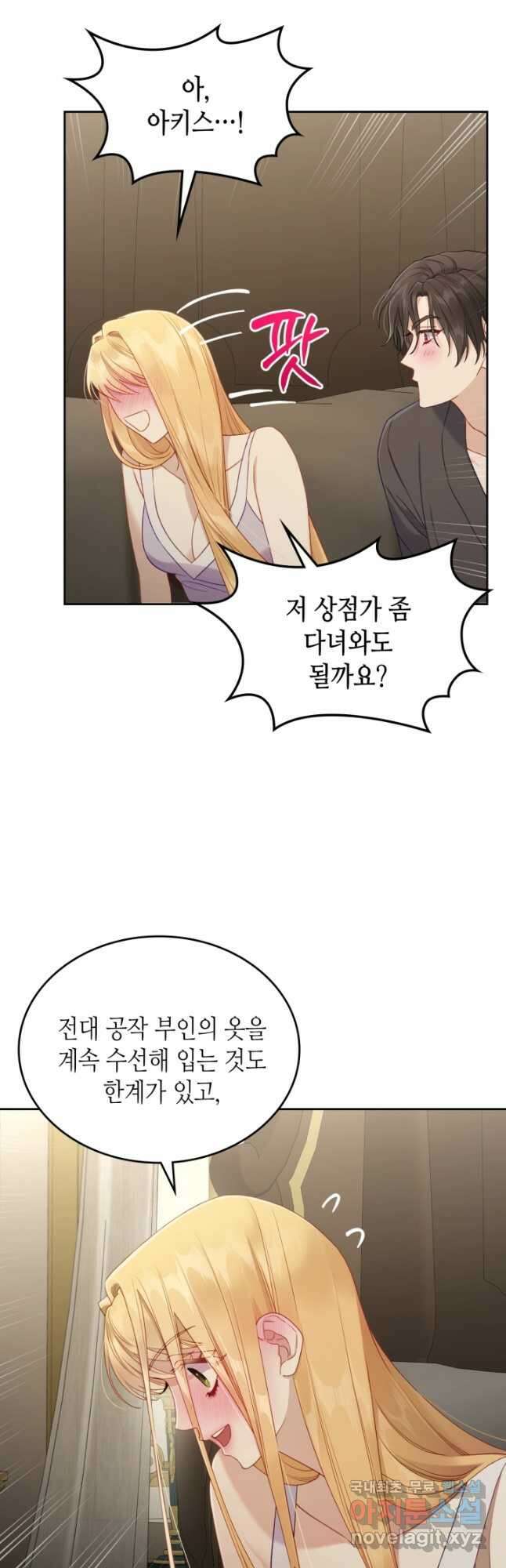 달빛 도서관 35화 + 36화 [통합본] 7