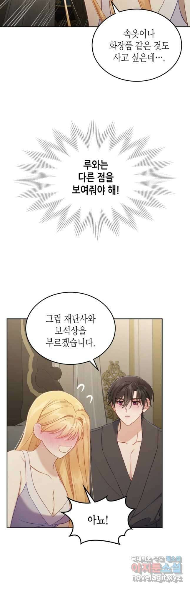달빛 도서관 35화 + 36화 [통합본] 8