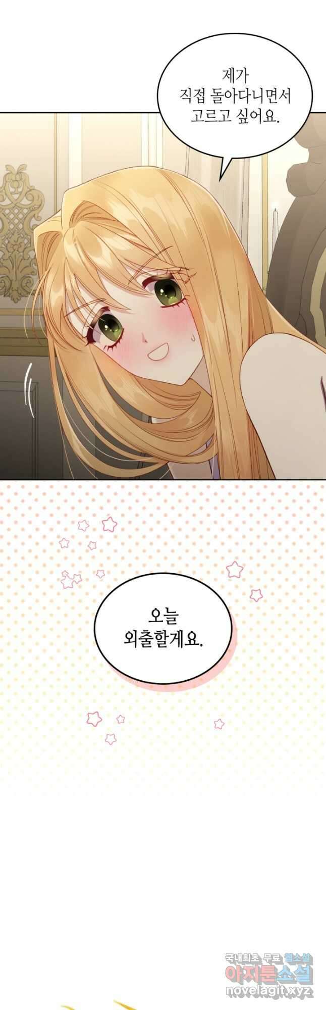 달빛 도서관 35화 + 36화 [통합본] 9