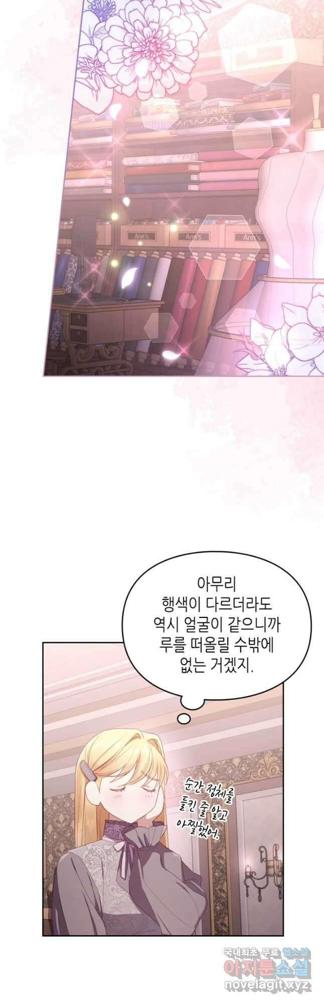 달빛 도서관 35화 + 36화 [통합본] 11