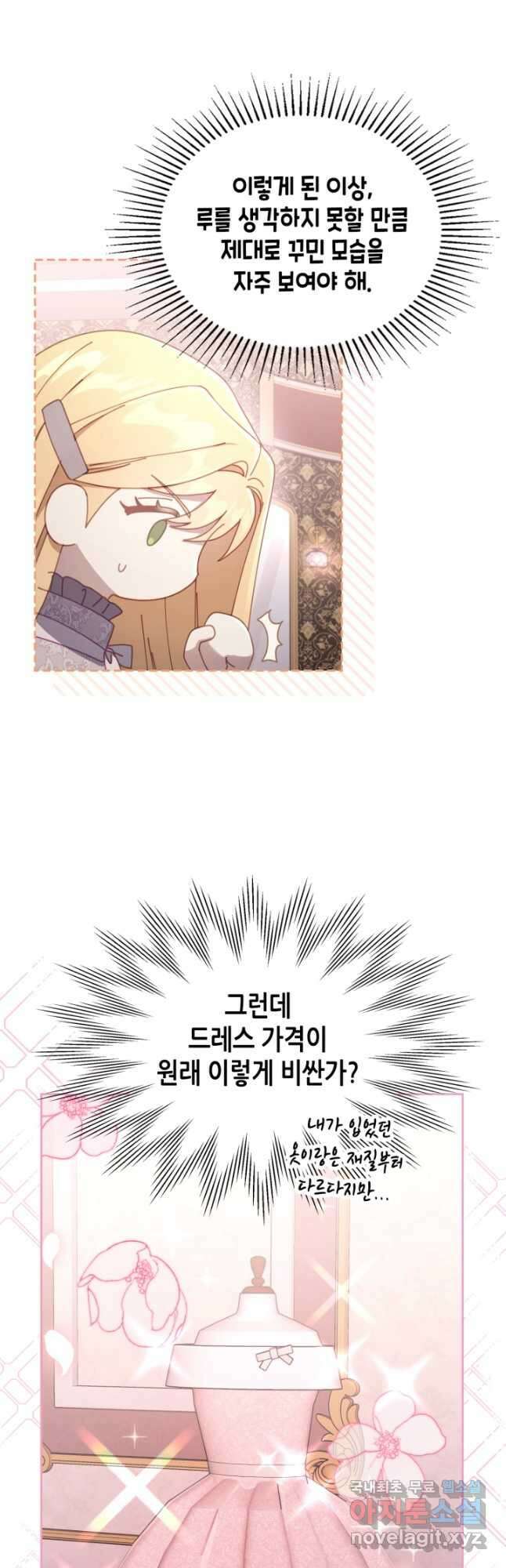 달빛 도서관 35화 + 36화 [통합본] 12