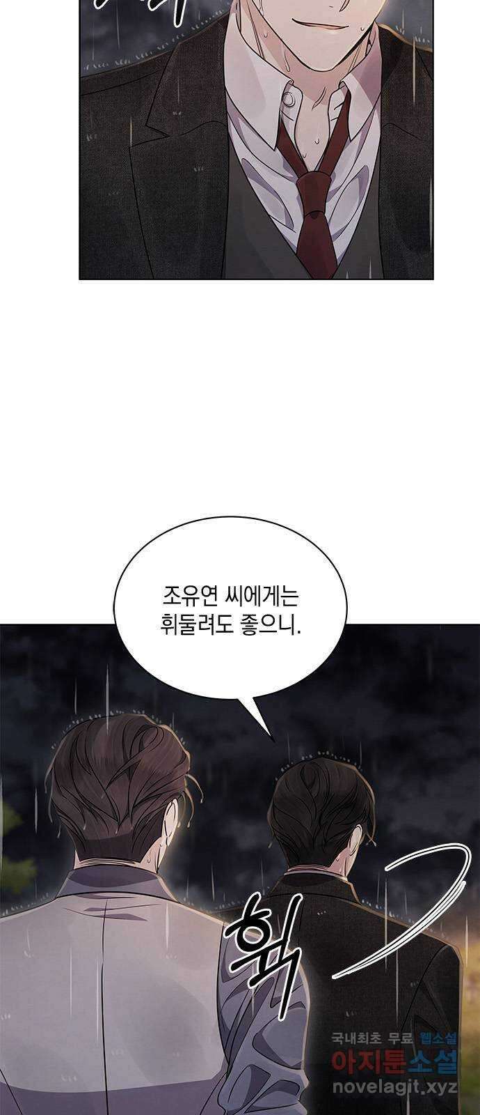 더 캐슬 - 귀안의 신부 34화 3