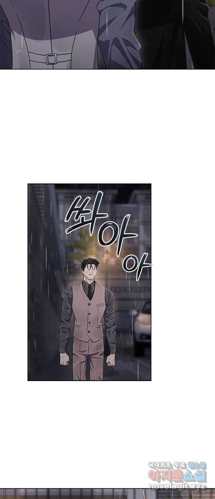 더 캐슬 - 귀안의 신부 34화 4