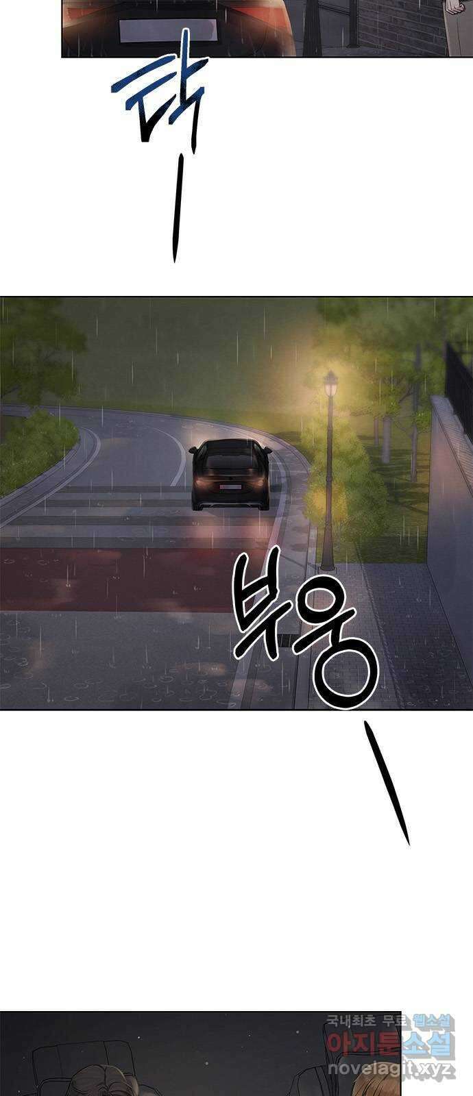 더 캐슬 - 귀안의 신부 34화 6