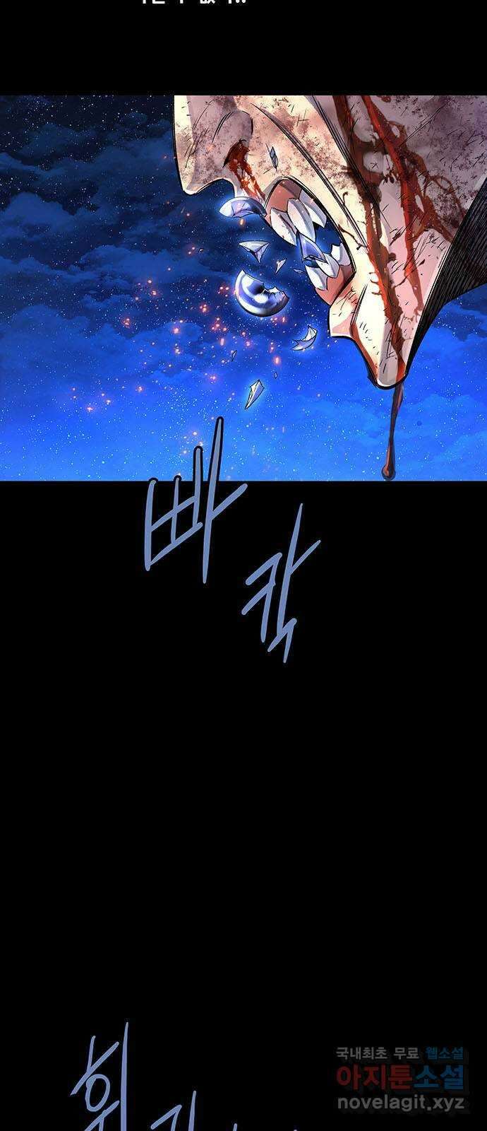 은탄 90화 5