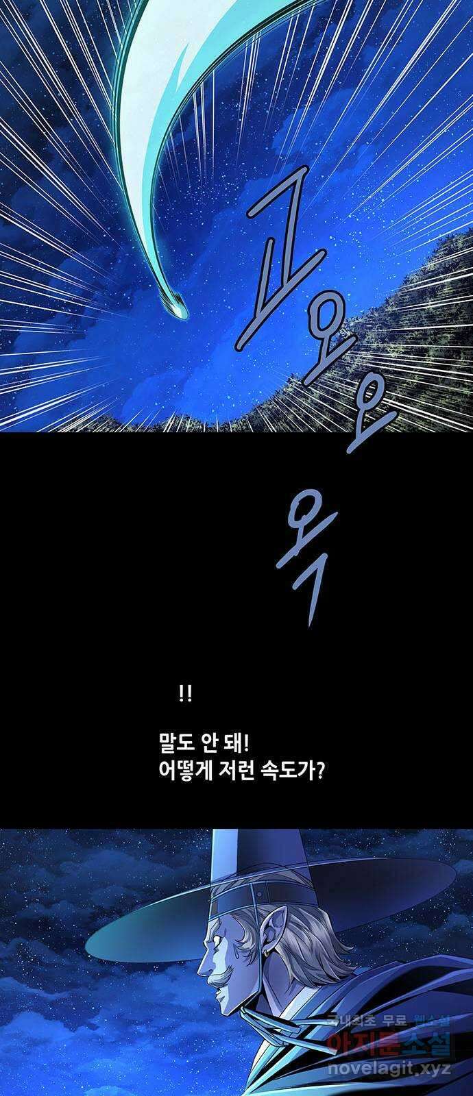 은탄 90화 11