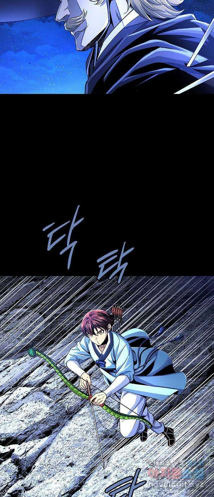 은탄 90화 14
