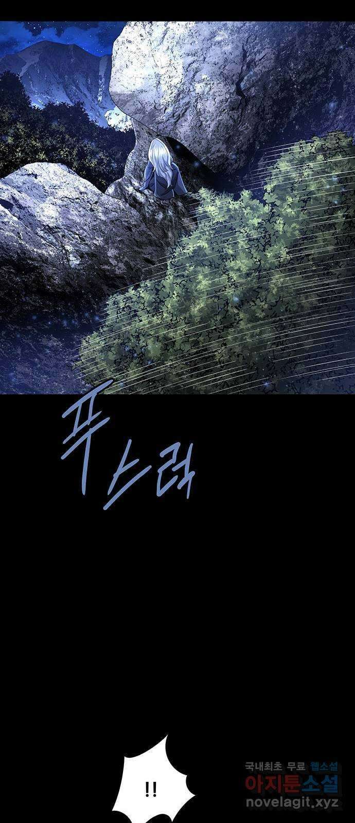 은탄 90화 24