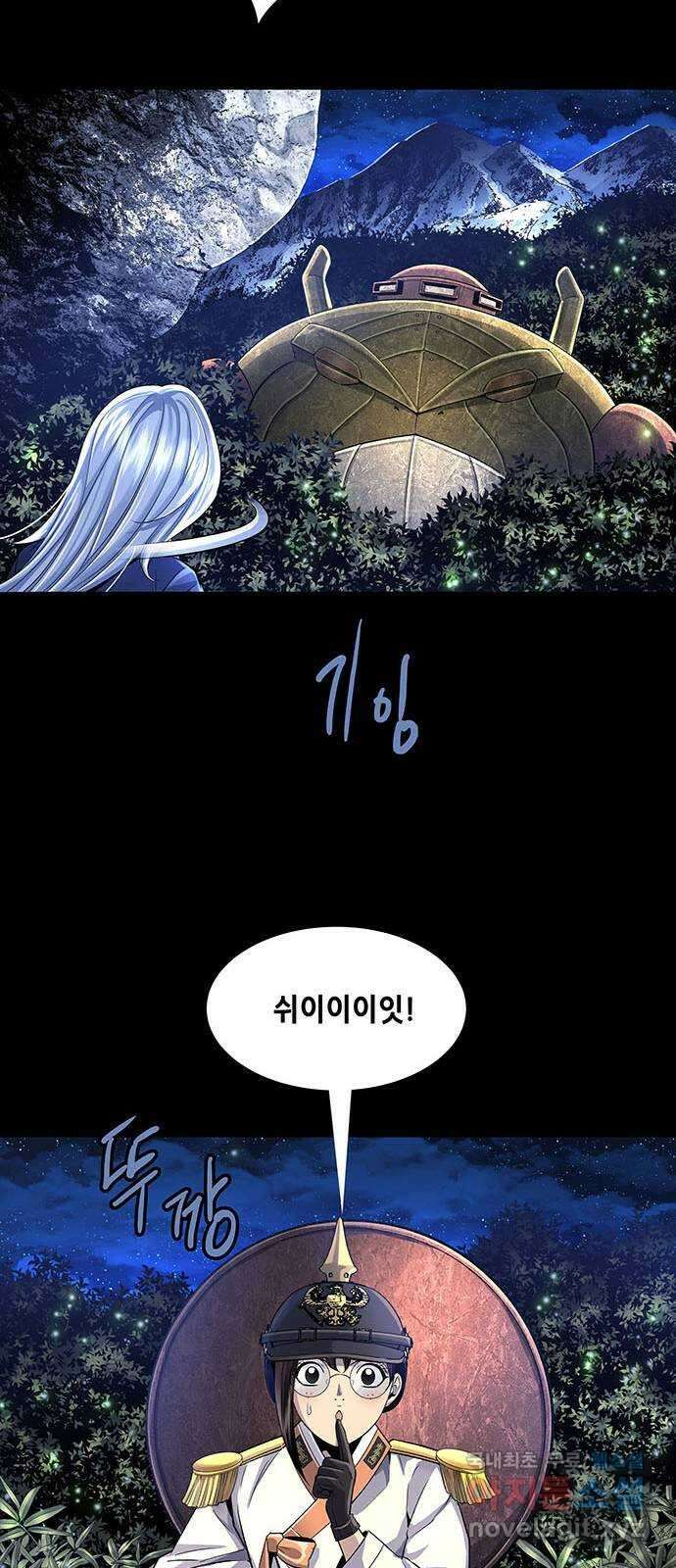 은탄 90화 25