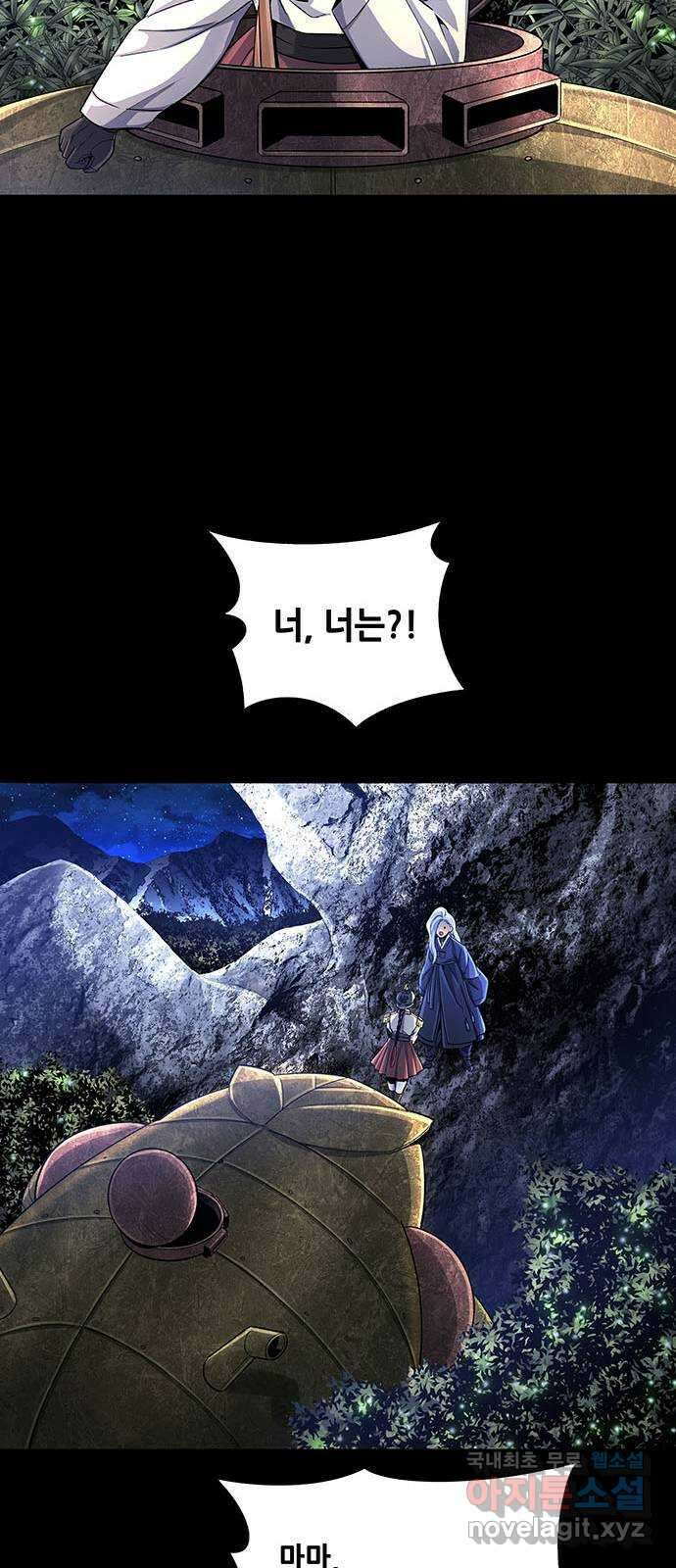 은탄 90화 26