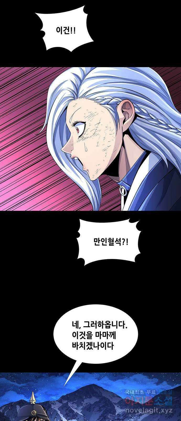은탄 90화 28