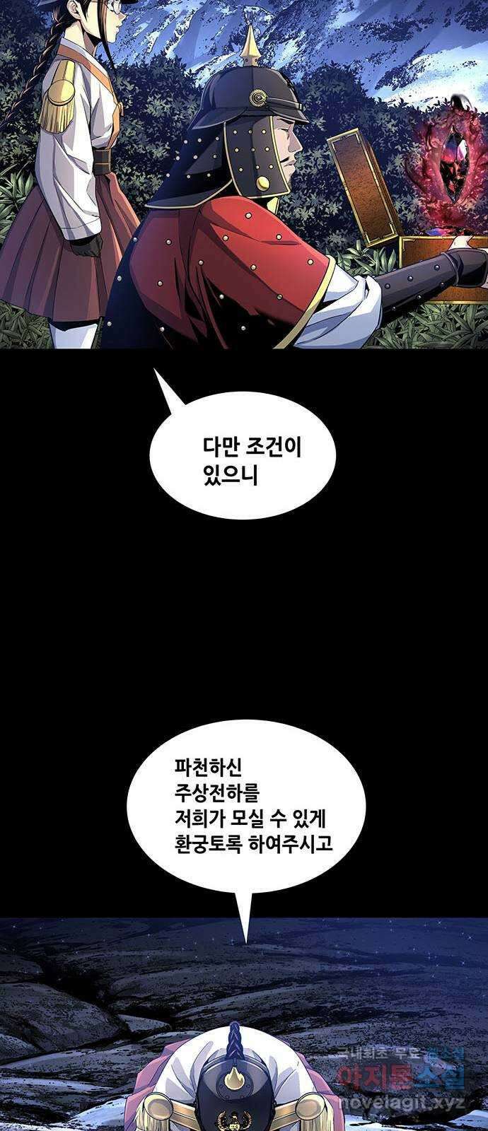 은탄 90화 29