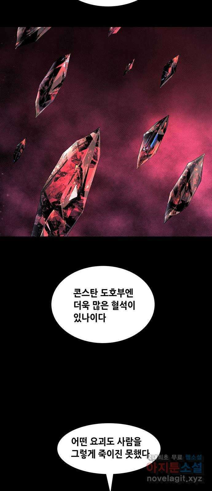 은탄 90화 34