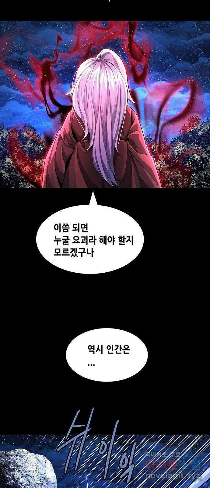 은탄 90화 35