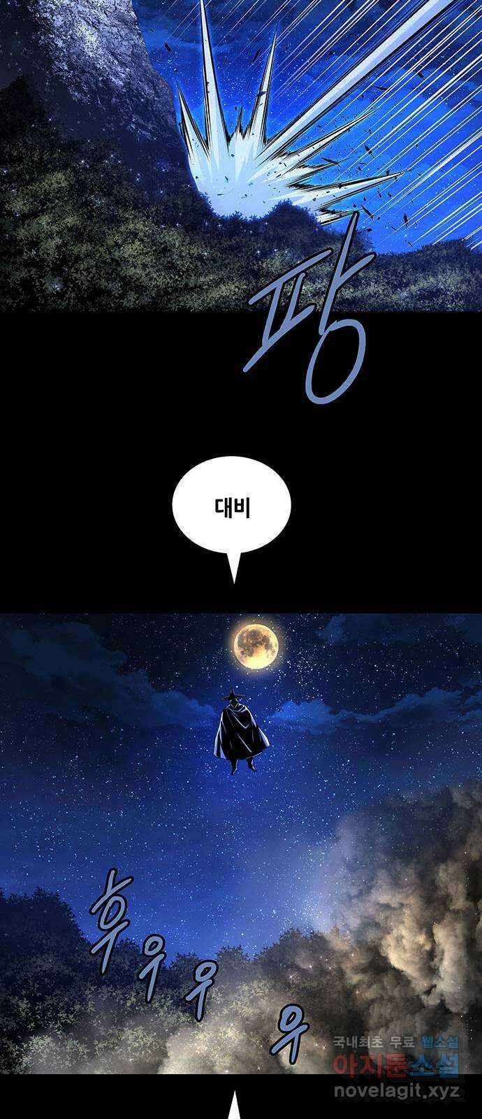은탄 90화 36