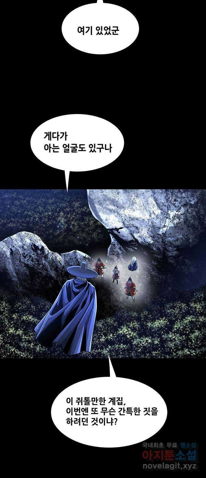 은탄 90화 37