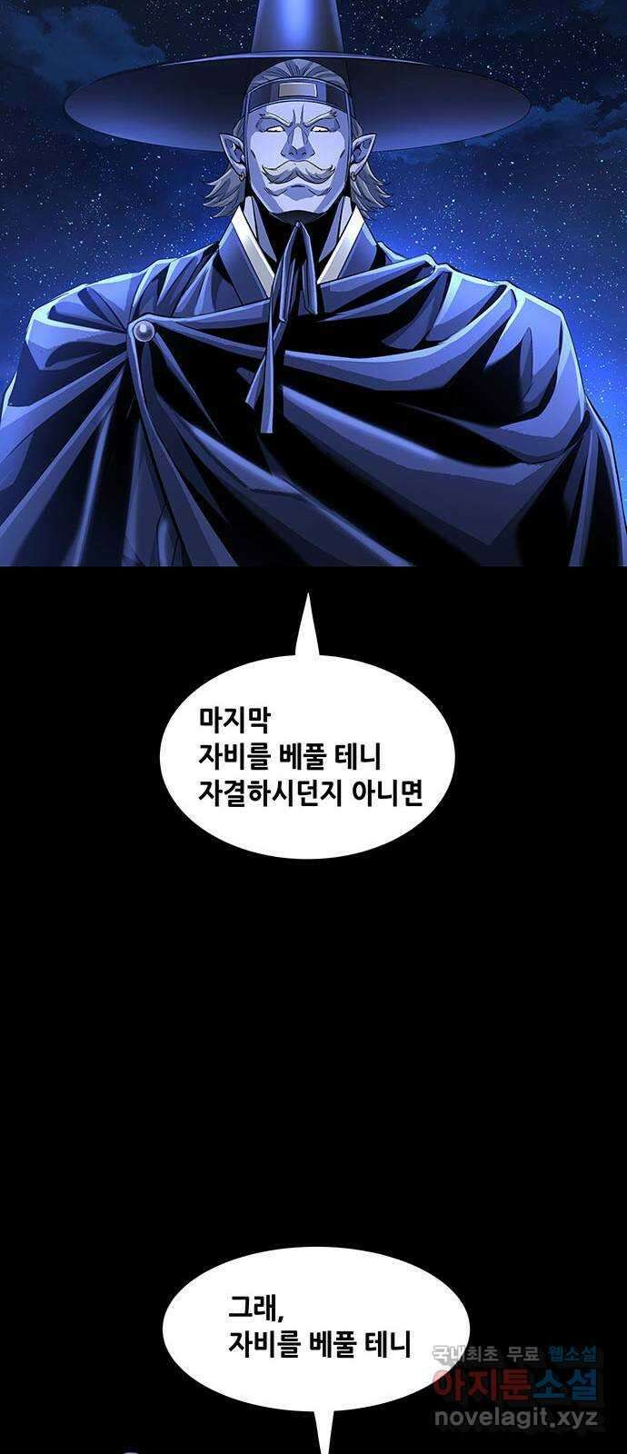 은탄 90화 39