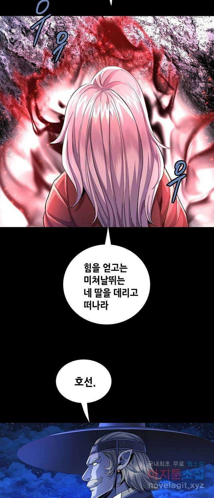 은탄 90화 40