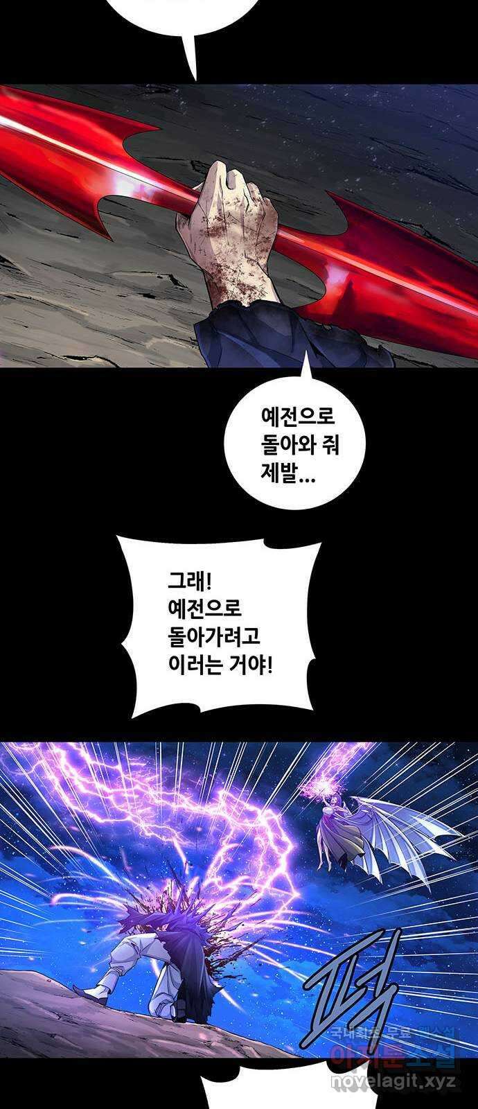 은탄 90화 55