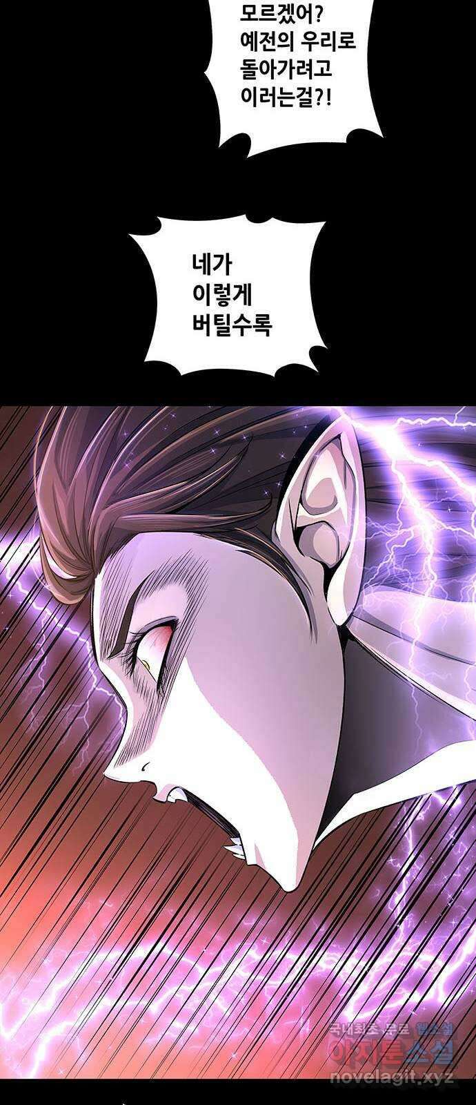 은탄 90화 56
