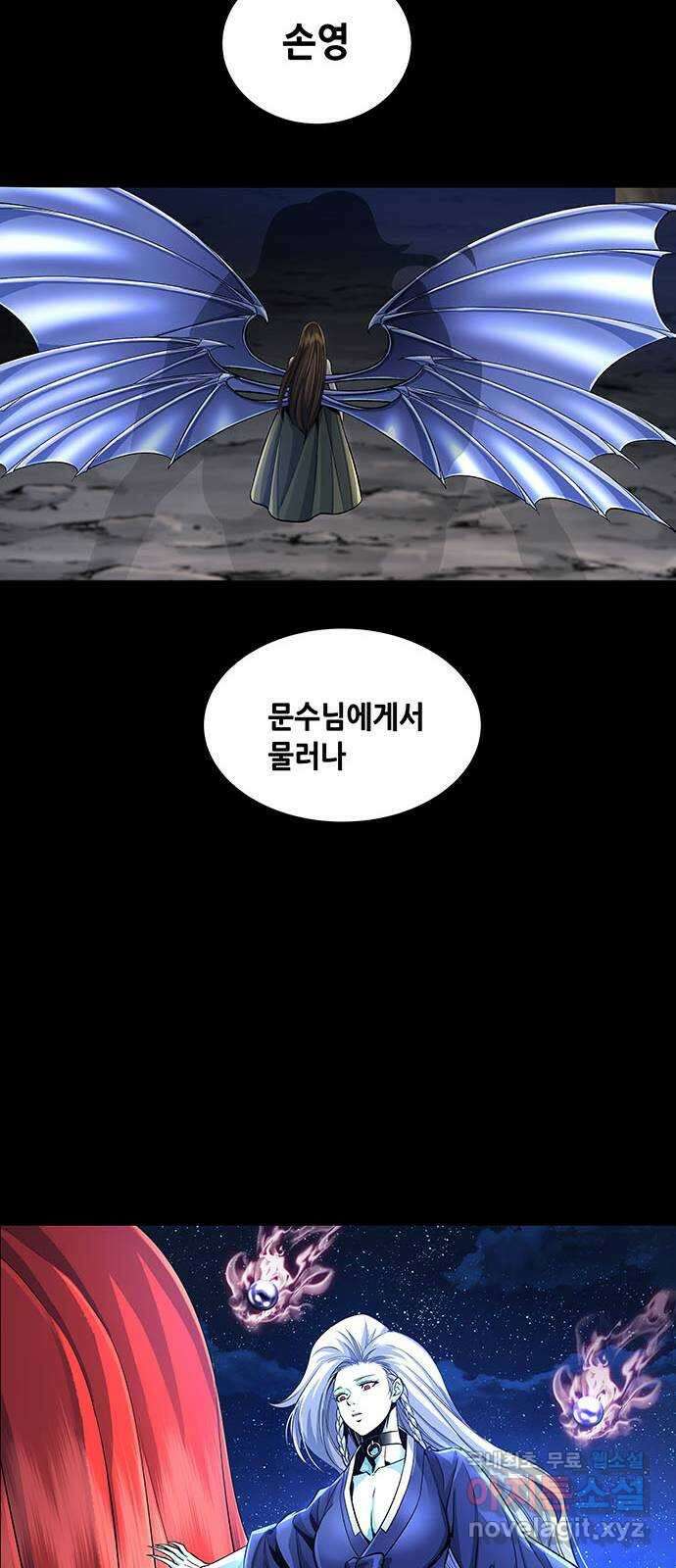 은탄 90화 58