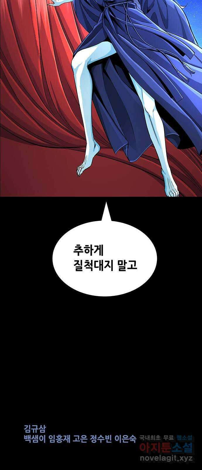 은탄 90화 59