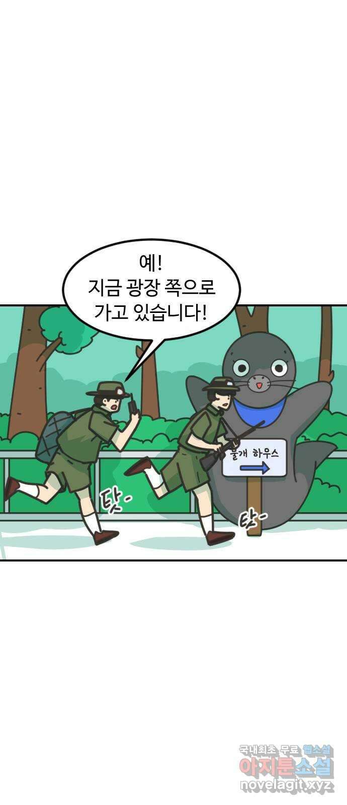 애구애구 42화 1